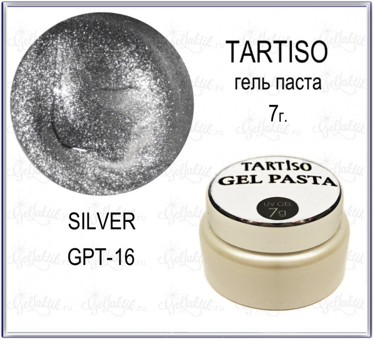 Гель-Паста Tartiso "Silver" №16