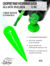 GELLAKTIK BASIS NEON-01 GREEN - Базовое цветное покрытие, 12мл 