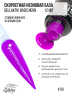 GELLAKTIK BASIS NEON-08 PURPLE - Базовое цветное покрытие, 12мл 