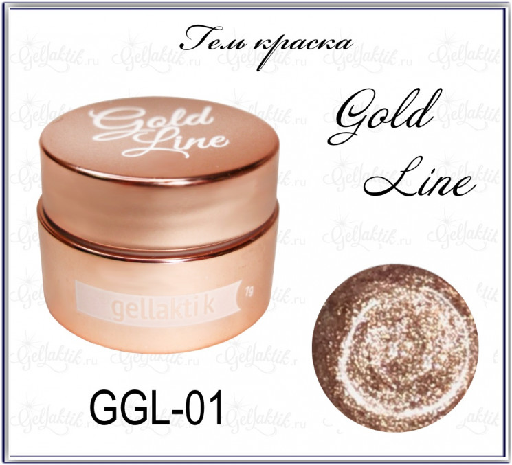 GELLAKTIK GOLD LINE GGL-01  Гель краска 7 гр