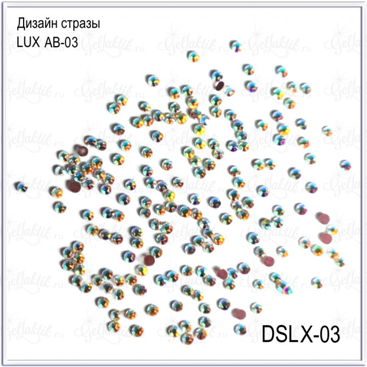 Стразы LUX AB-03