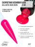 GELLAKTIK BASIS NEON-07 PINK -Базовое цветное покрытие, 12мл 