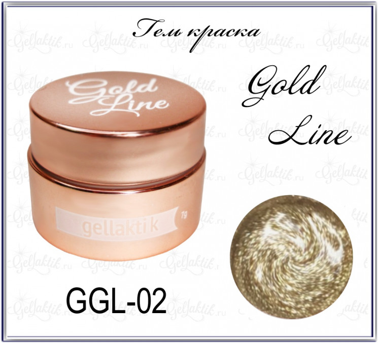 GELLAKTIK GOLD LINE GGL-02  Гель краска 7 гр