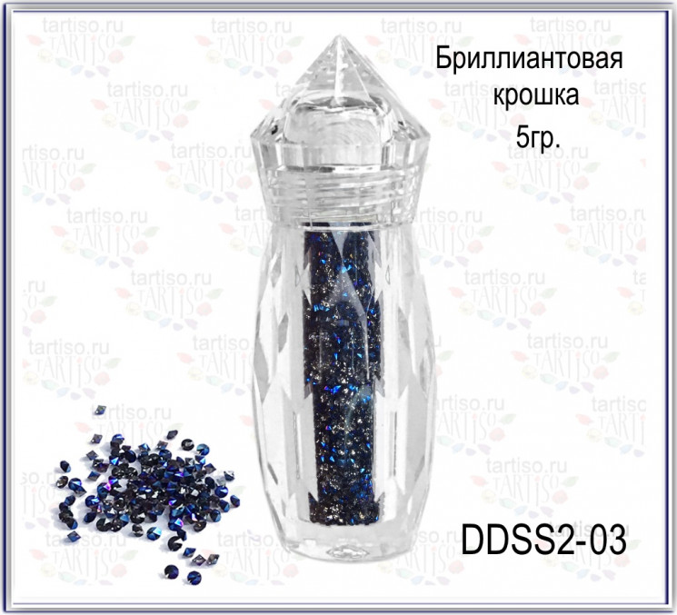 Бриллиантовая крошка DDSS2-03