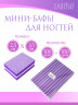 Баф-ластик мини СЕНДВИЧ (3,5см_2,5см) жёлтый, упаковка 50 штук