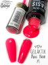 GELLAKTIK BASIS NEON-05 RED PINK - Базовое цветное покрытие, 12мл   