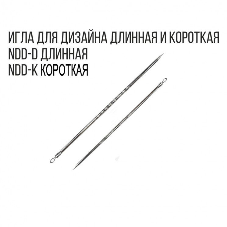 TARTISO игла для дизайна короткая NDD-K