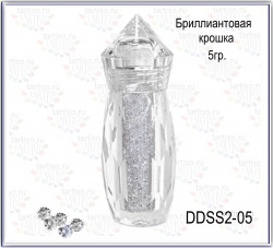 Бриллиантовая крошка DDSS2-05