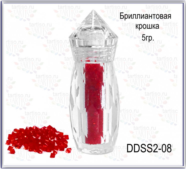 Бриллиантовая крошкаБриллиантовая крошка DDSS2-08