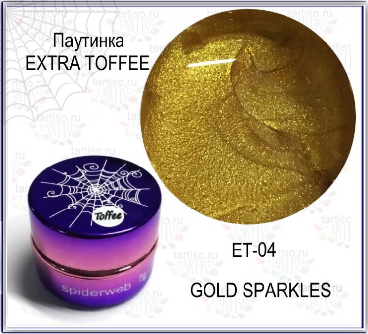 Гель-краска ПАУТИНКА GELLAKTIK EXTRA TOFFEE №04, 7гр
