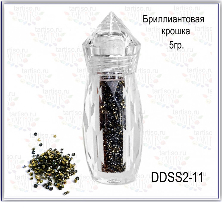 Бриллиантовая крошка DDSS2-11