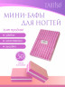 Баф-ластик мини СЕНДВИЧ (3,5см_2,5см) розовый, упаковка 50 штук