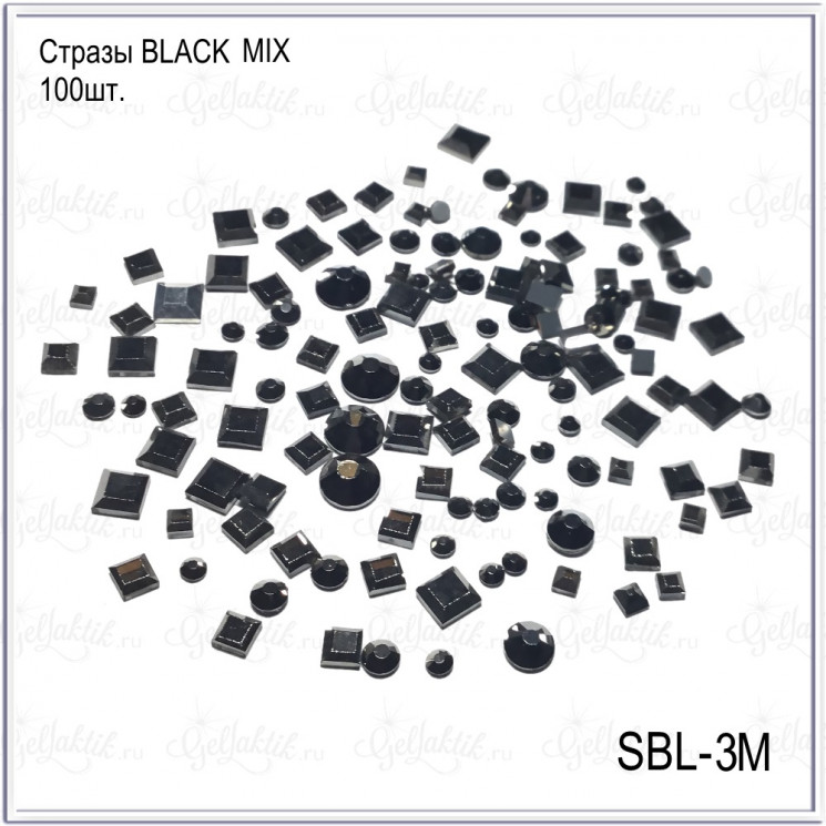 Стразы BLACK MIX SBL-3M (100шт)