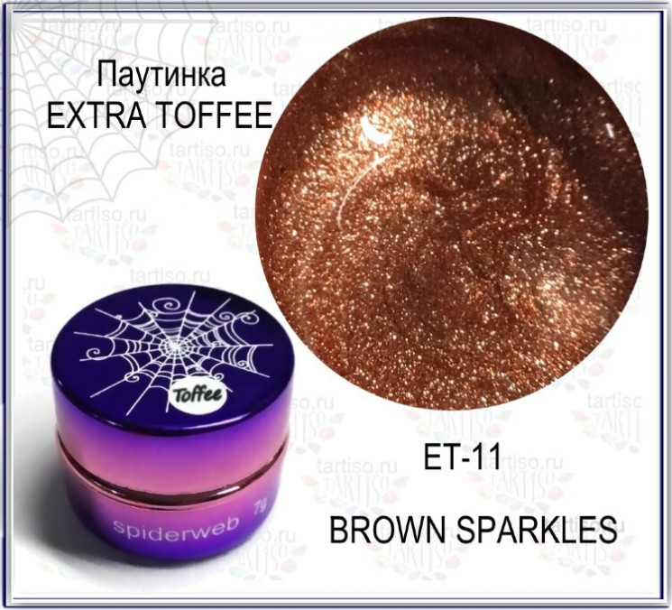 Гель-краска ПАУТИНКА GELLAKTIK EXTRA TOFFEE №11, 7гр