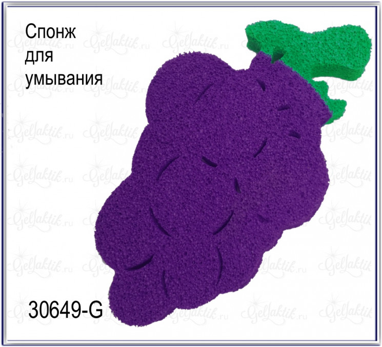 Спонж для умывания (30649-G)