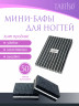 Баф-ластик мини СЕНДВИЧ (3,5см_2,5см) чёрный, упаковка 50 штук