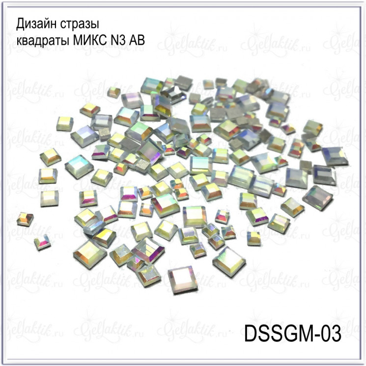 Стразы квадратные МИКС N3 AB