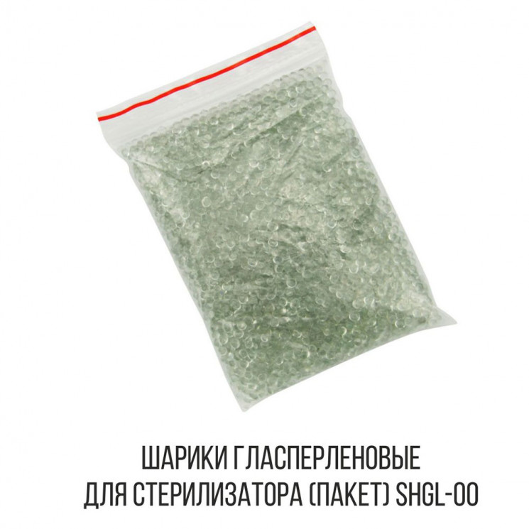 TARTISO Шарики гласперленовые для стеризиратора (пакет) SHGL-00