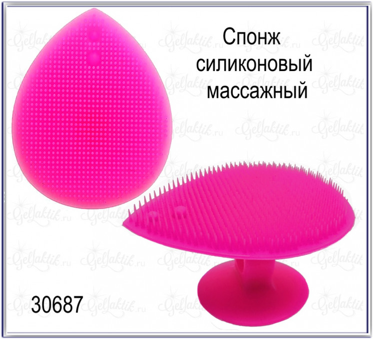 Спонж силиконовый массажный (30687)