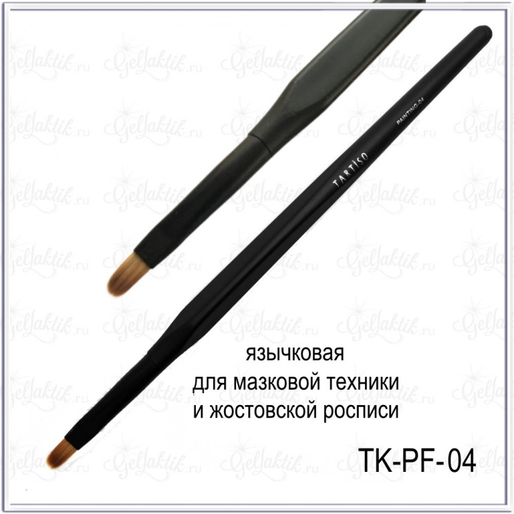 Кисть TARTISO  №4 язычковая для мазковой техники и жостовской росписи
