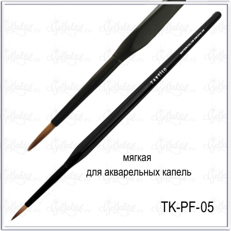 Кисть TARTISO  №5, мягкая для акварельных капель