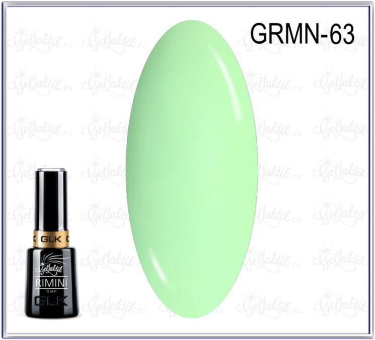 GELLAKTIK RIMINI GRMN-63 Гель лак 12 мл