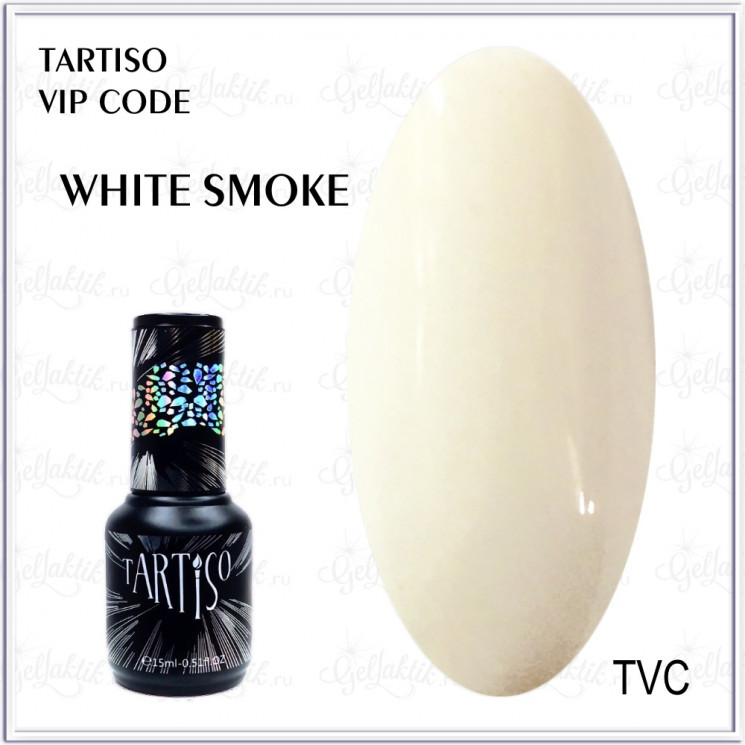   Гель-лак TARTISO VIP CODE "White Smoke", 15ml