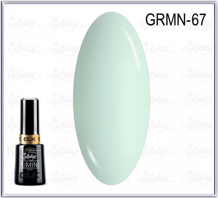 GELLAKTIK RIMINI GRMN-67 Гель лак 12 мл