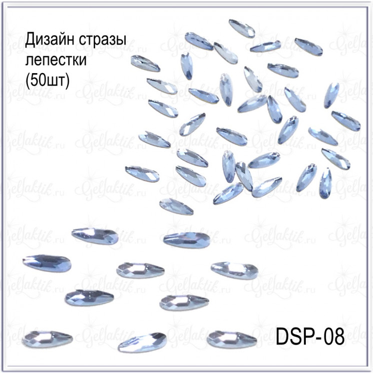  Стразы "Лепестки" №08