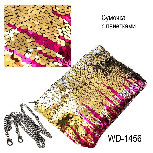 Сумка розовая с пайетками WD-1456
