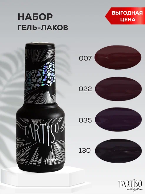 TARTISO Набор №21 TIME (№07,022,035,130)  