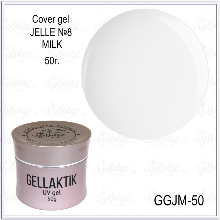 GELLAKTIK COVER GEL JELLE №8 MILK, 50гр  