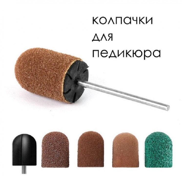 Колпачок абразивный 16-26 мм 180 гритт ( зелёный ) в упаковке 40 штук