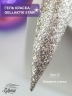 GELLAKTIK STAR GSGK-17 Гель-краска с минимальным липким слоем