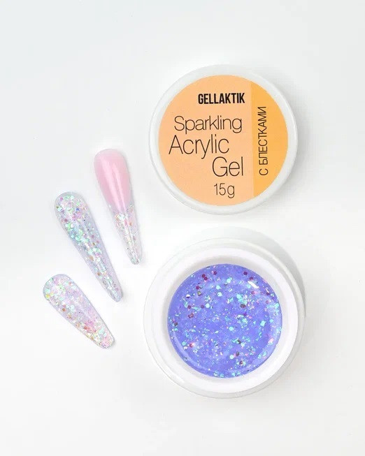 GELLAKTIK SPARKLING ACRYLIC GEL №01 с блёстками,15гр 