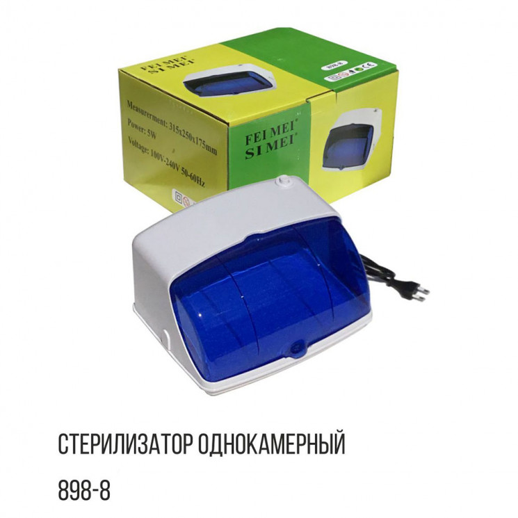 TARTISO Стерилизатор однокамерный 898-8