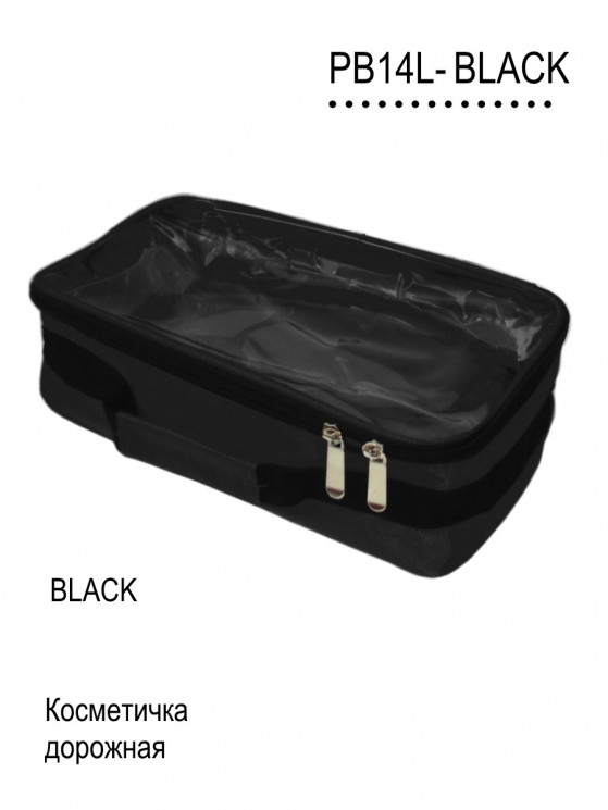 Косметичка дорожная BLACK 