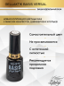GELLAKTIK BASIS SHIMMER VERSAL-02, 12мл  