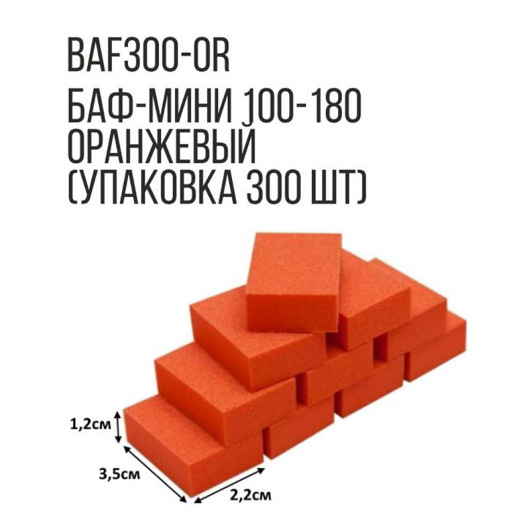 TARTISO баф мини 100-180 оранжевый (упаковка 300шт) BAF300-OR