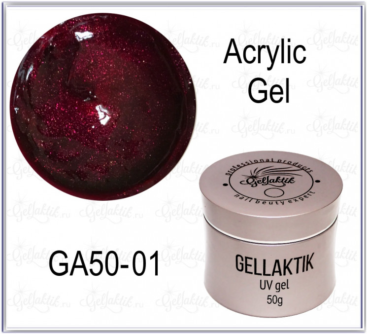 Акригель GA50-01