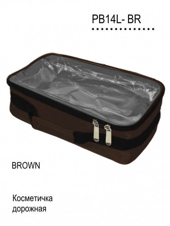 Косметичка дорожная BROWN