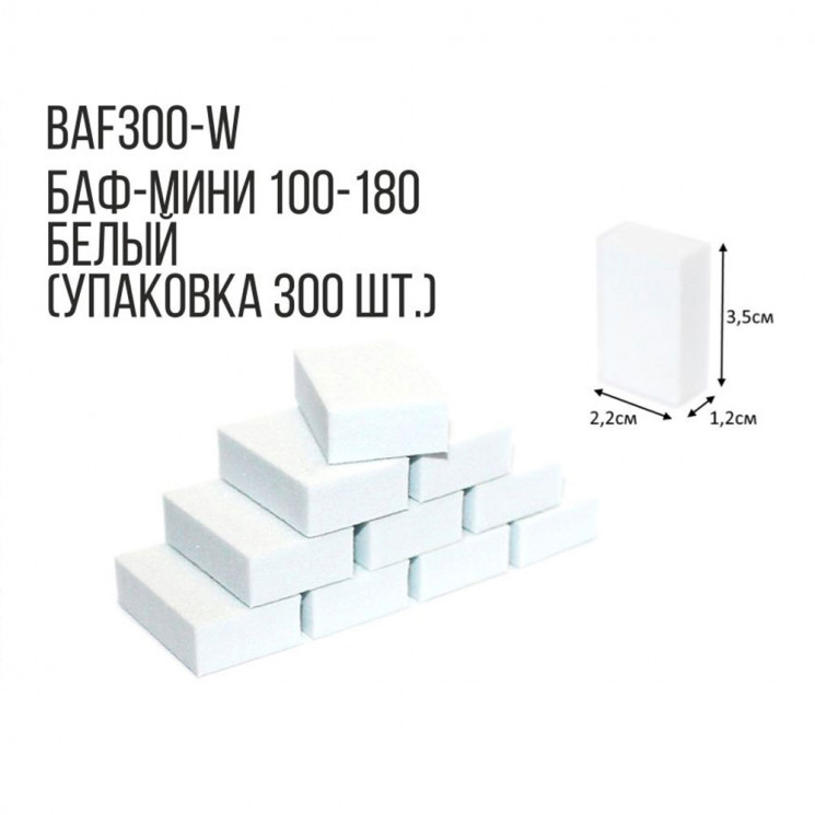 TARTISO баф мини 100-180 белый (упаковка 300шт) BAF300-W