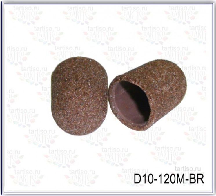 Колпачки абразивные D10-120M (средняя) коричневые 10 штук в пакете