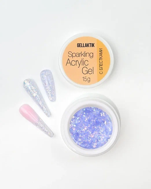 GELLAKTIK SPARKLING ACRYLIC GEL №07 с блёстками, 15гр  