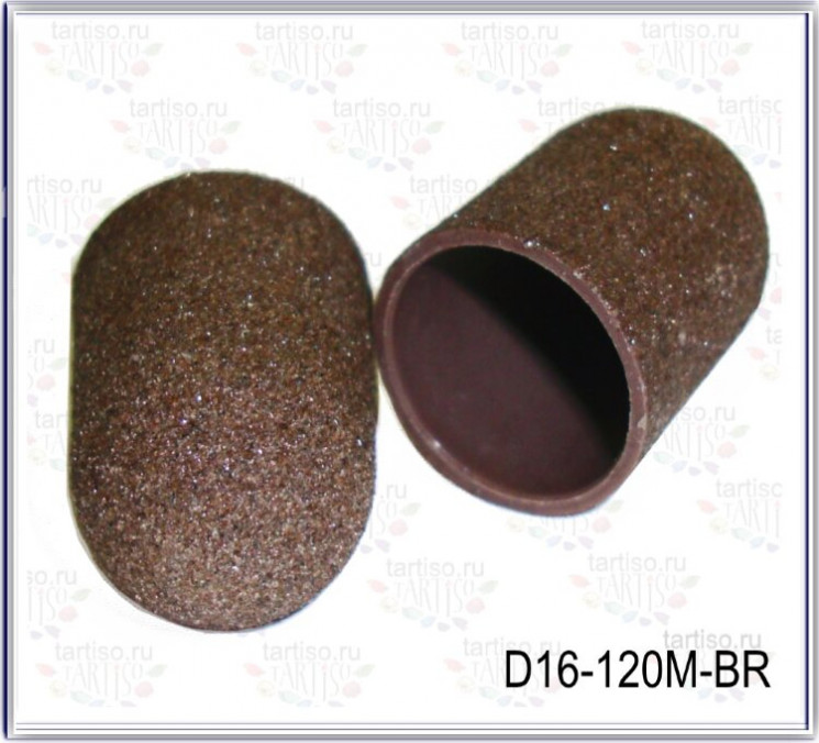 Колпачки абразивные D16-120M (средняя) коричневые 10 штук в пакете