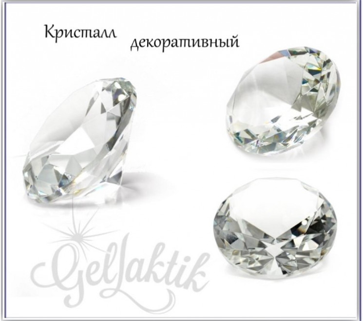 Кристалл большой прозрачный XL, 8 см 