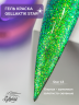 GELLAKTIK STAR GSGK-13 Гель-краска с минимальным липким слоем