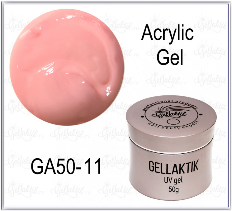 Акригель GA50-11