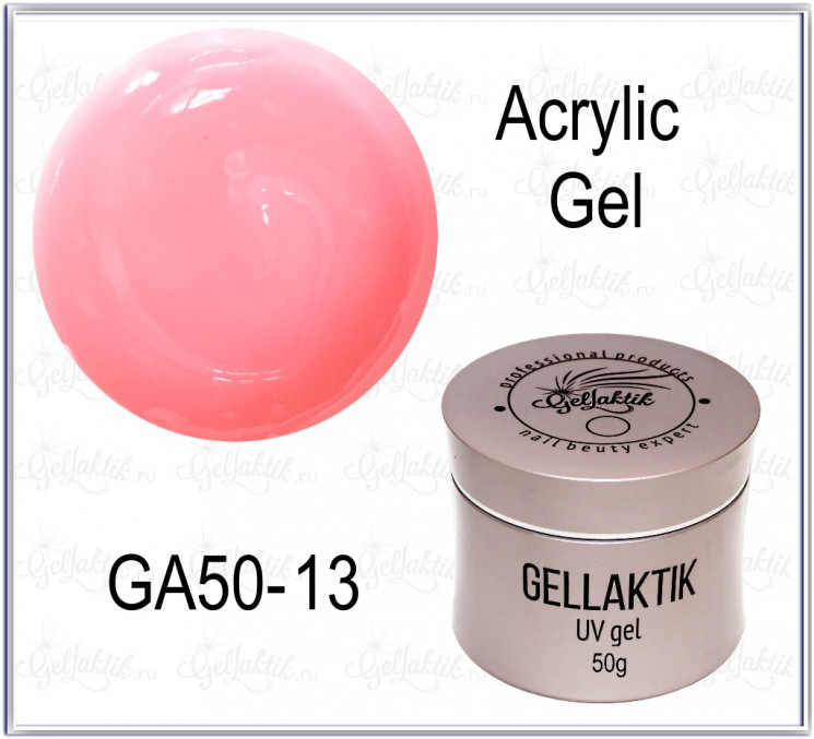 Акригель GA50-13