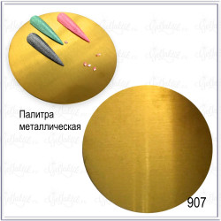 Палитра металлическая Круг